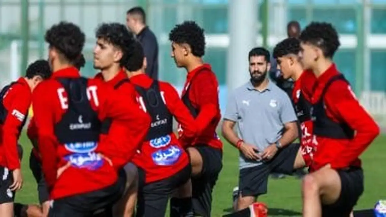 منتخب مصر للناشئين يواجه الزمالك ودياً في ختام استعداداته لخوض أمم أفريقيا